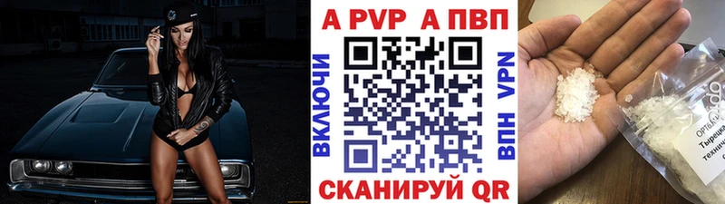 Alfa_PVP VHQ  Купить закладки  Спасск 