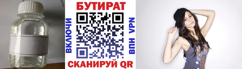 БУТИРАТ жидкий экстази  Купить где  Спасск 