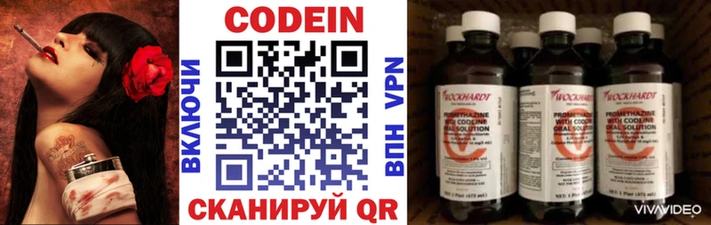 Купить где  Спасск  Codein напиток Lean (лин) 