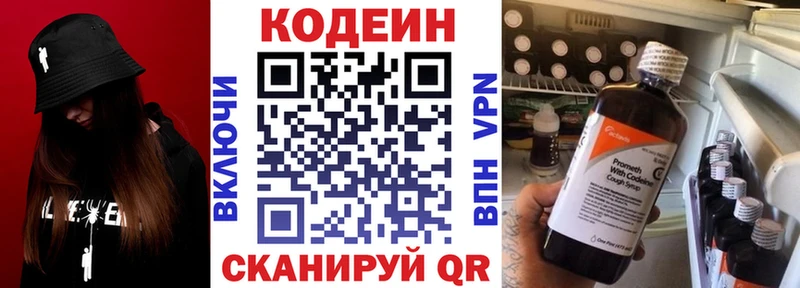 Codein Purple Drank Спасск