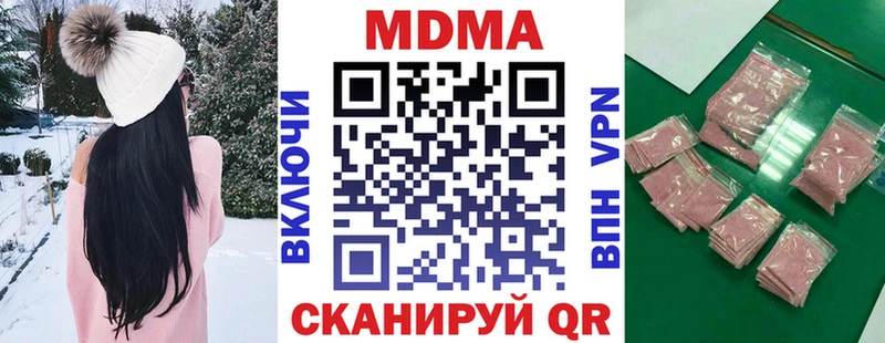 MDMA кристаллы  Купить  Спасск 