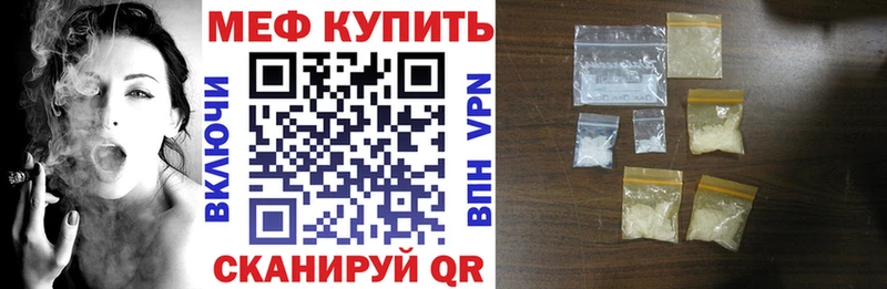 Купить закладки  Спасск  МЕФ mephedrone 